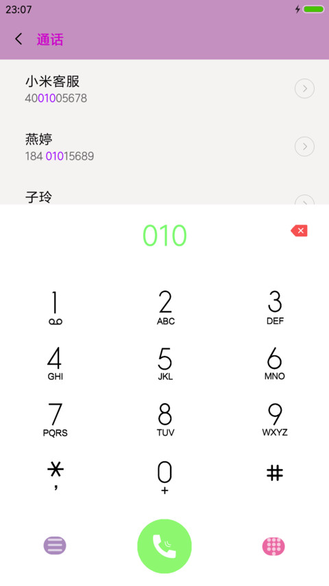 孤城 screenshot