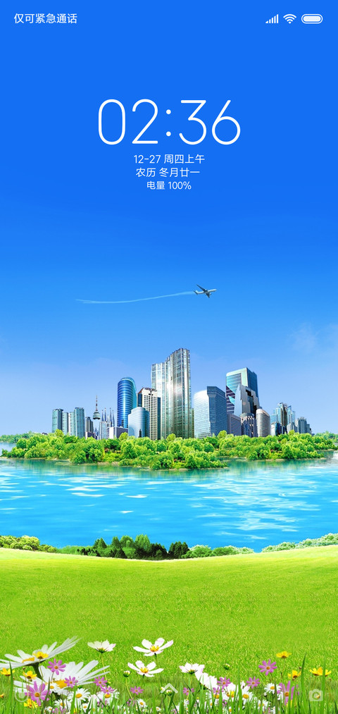 唯美的城市 screenshot