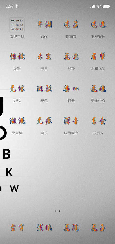 彩色字体 screenshot