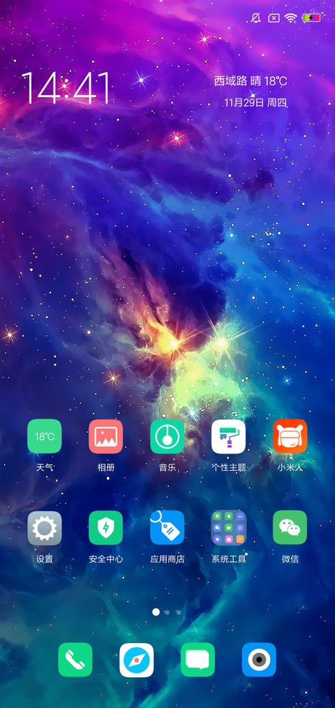 星空之恋 screenshot