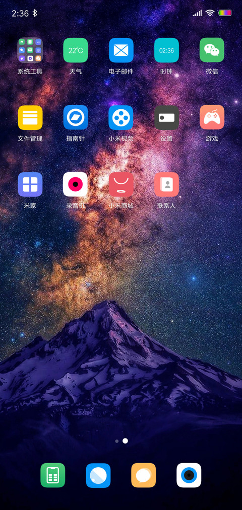 Simple星辰 screenshot