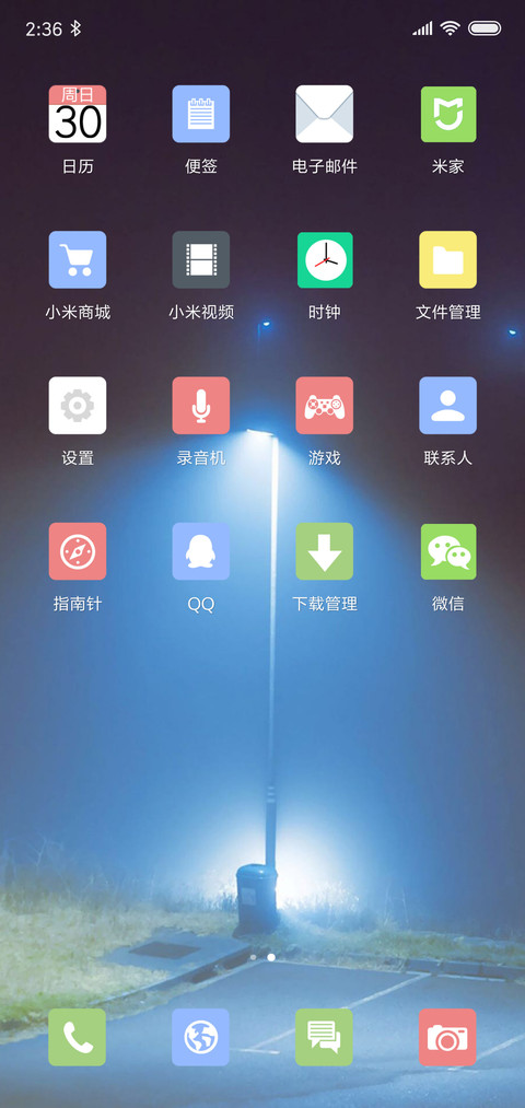 开灯 简约版 screenshot