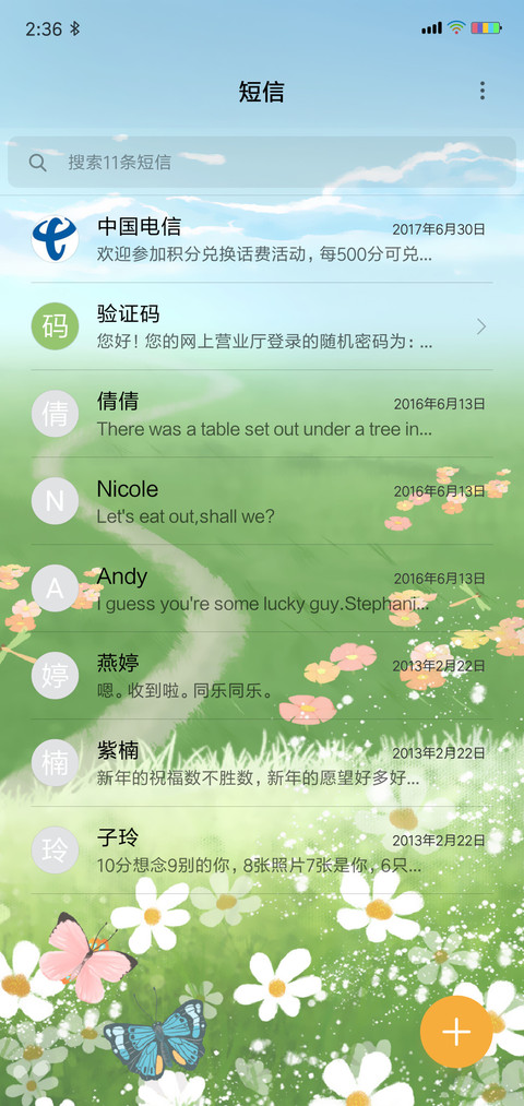 清新护眼 screenshot