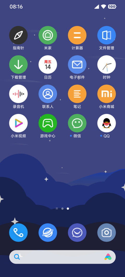 Pure完美计划 screenshot