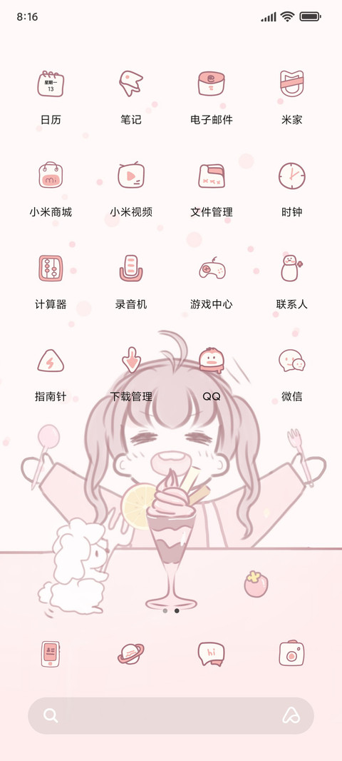 干饭女孩 screenshot