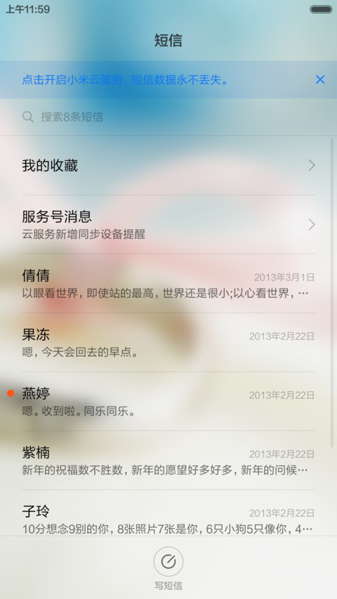 终于等到你 screenshot