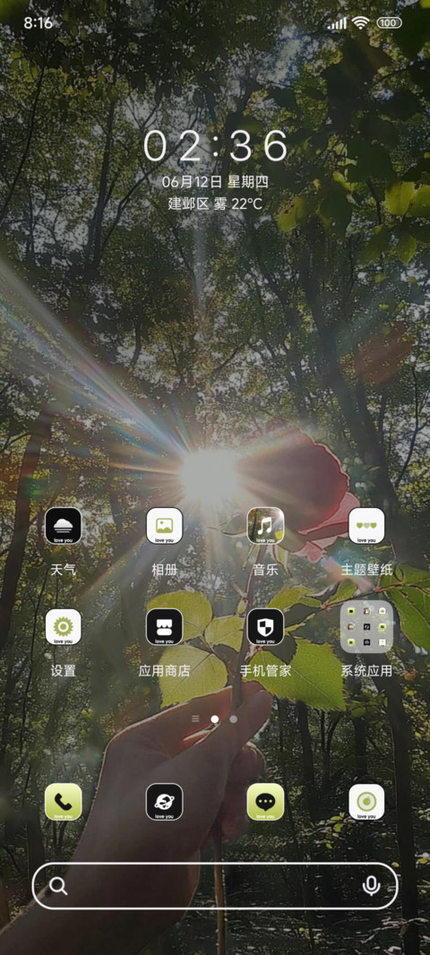 在光中相遇ins screenshot