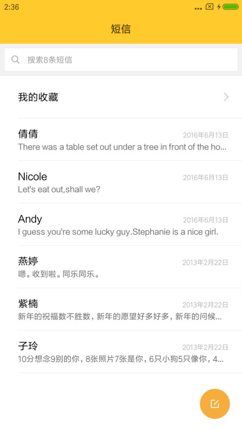 日出 screenshot