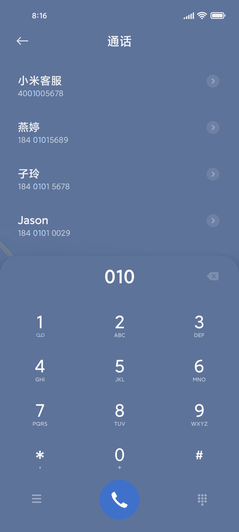 ins风小组件 蓝 screenshot