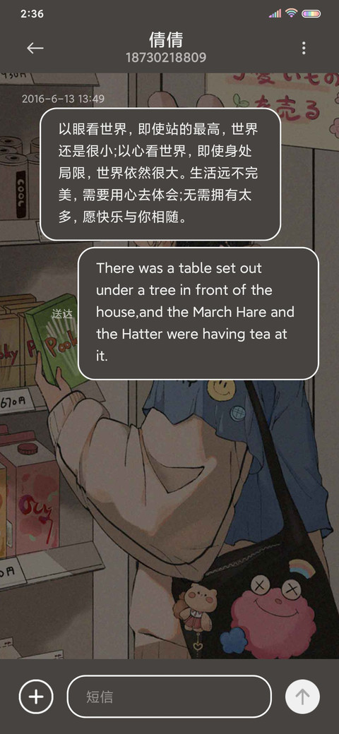 本店贩卖可爱 screenshot