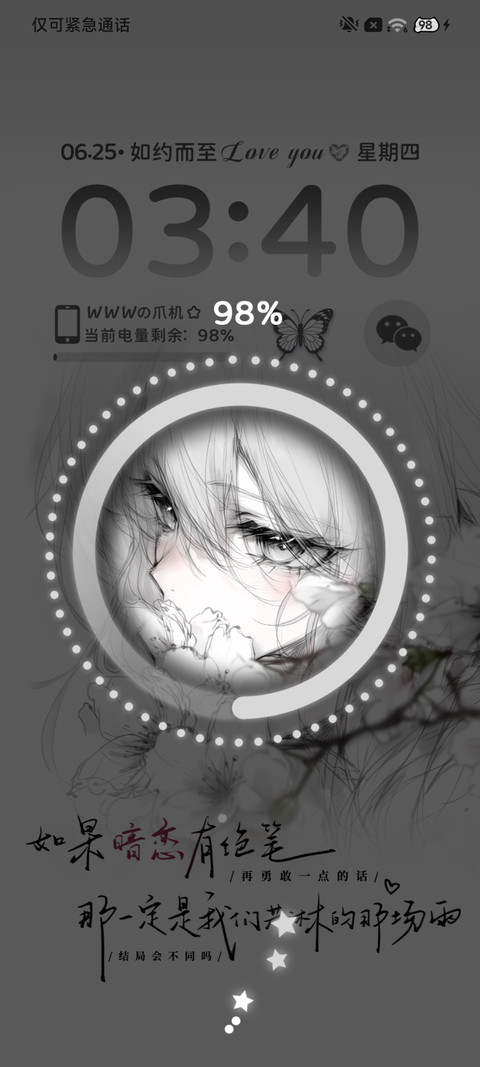 光栅未说出口的告白 screenshot
