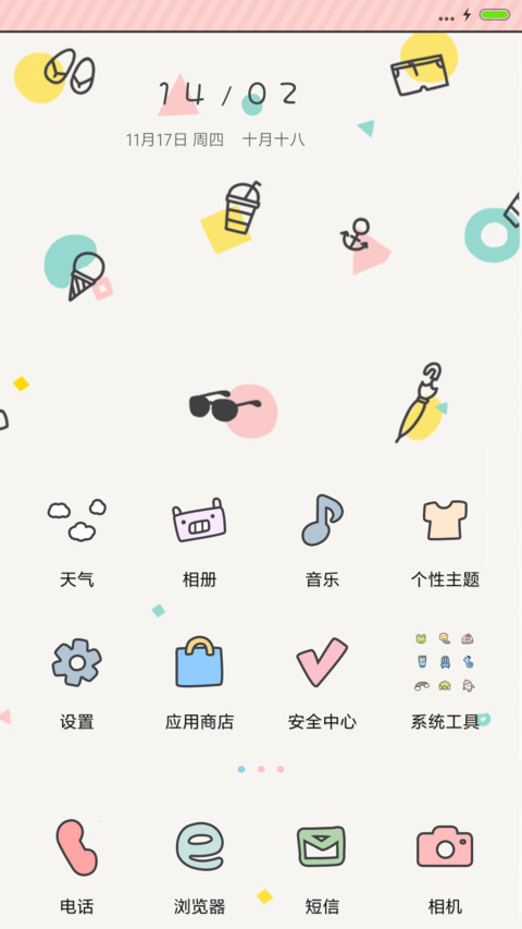 离别那年是夏天（自由桌面+iOS7密码+音乐） screenshot