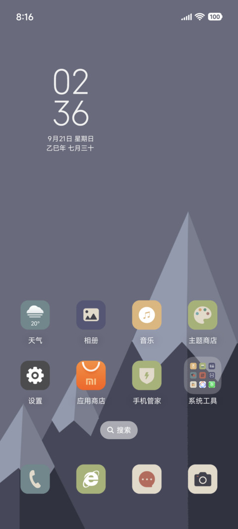 山远水长 screenshot