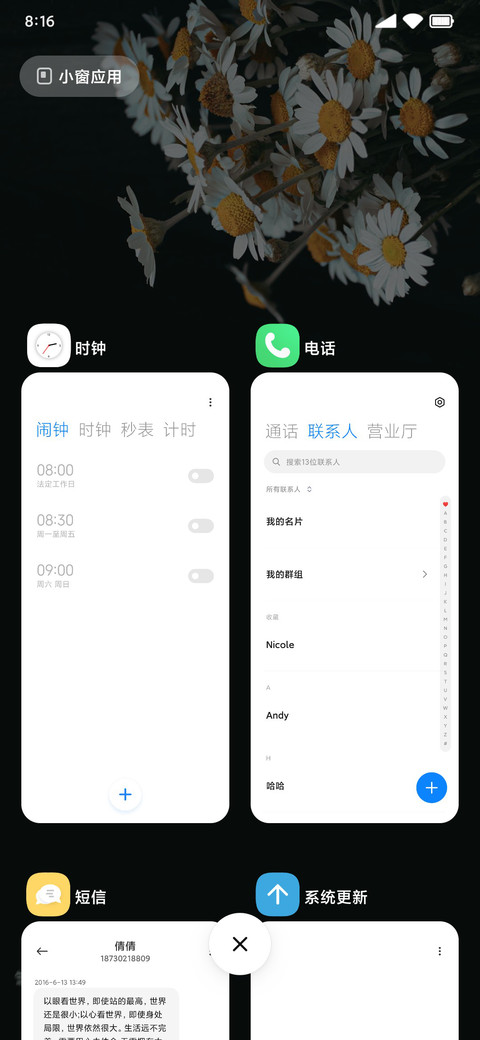 初春 screenshot
