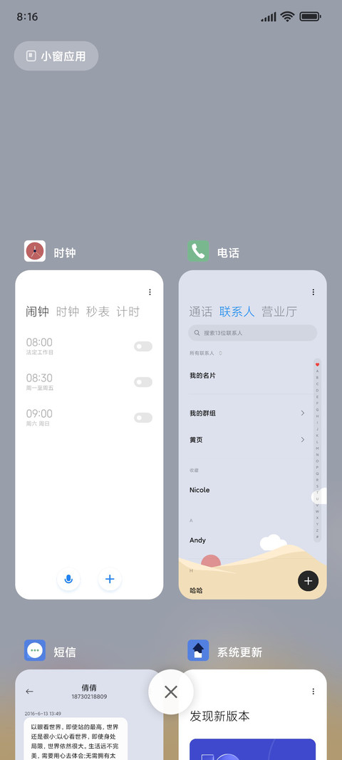 莫兰迪 艇 screenshot