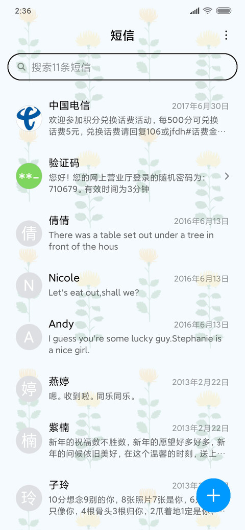金秋九月静放 screenshot