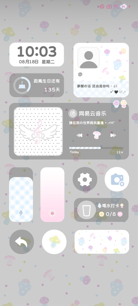 自定义碎彩小蘑菇 screenshot