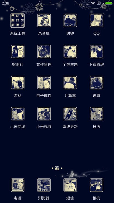 温暖 screenshot