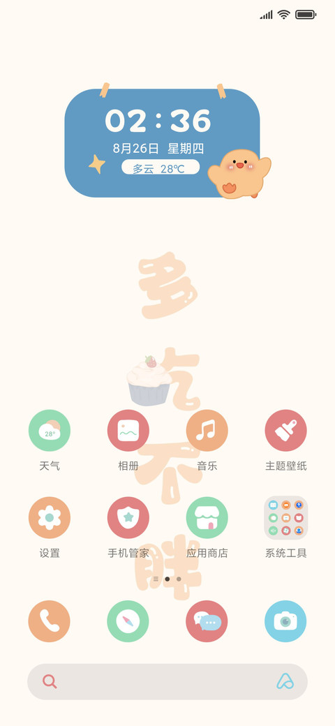 快乐不请自来 screenshot