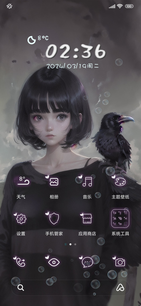 乌鸦 screenshot