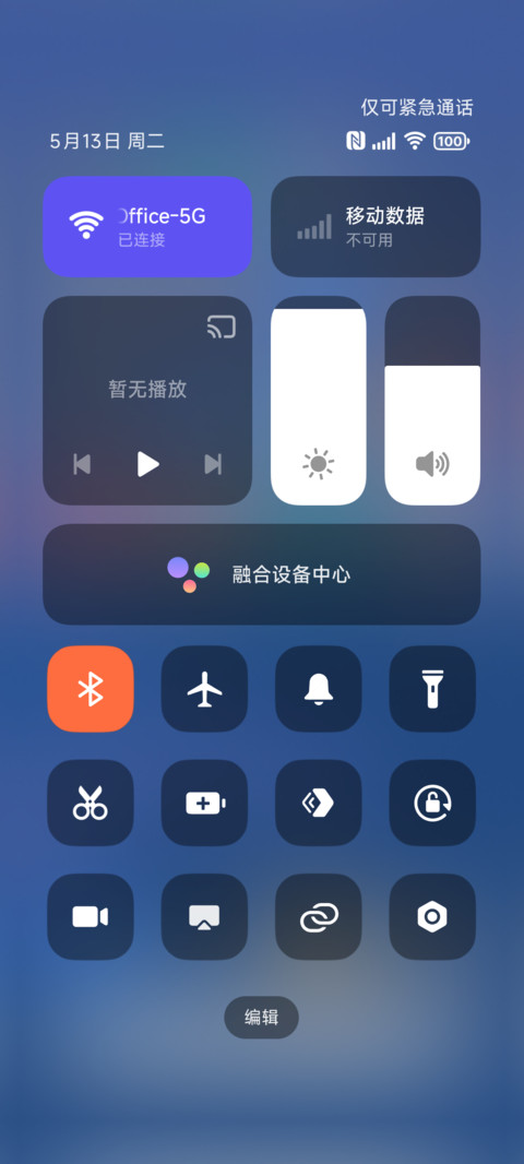 随光计划 screenshot