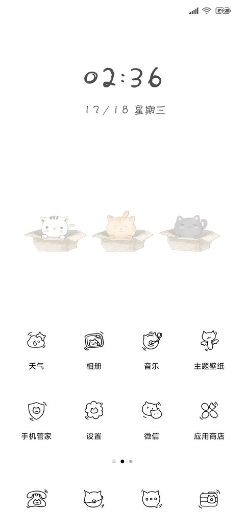 箱里小喵 screenshot