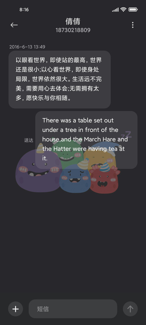 胖墩小怪兽 screenshot