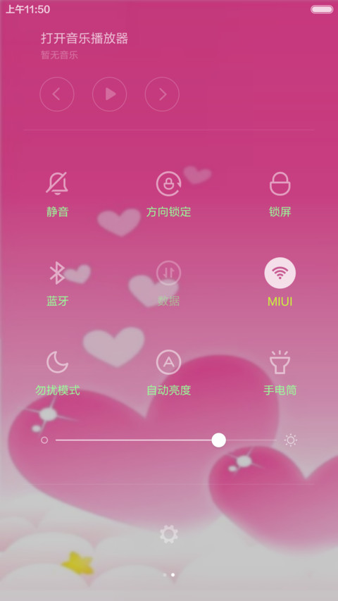 爱情  零距离 screenshot