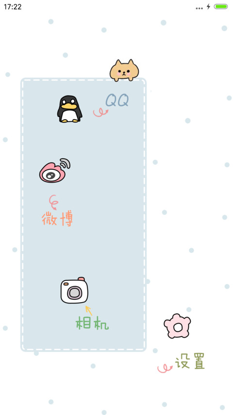 杯子里的猫 screenshot