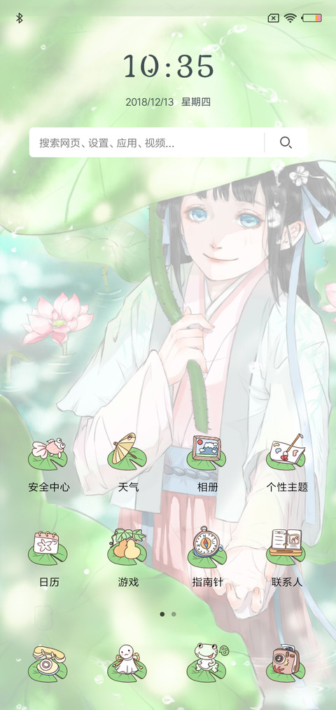 荷花之女G screenshot