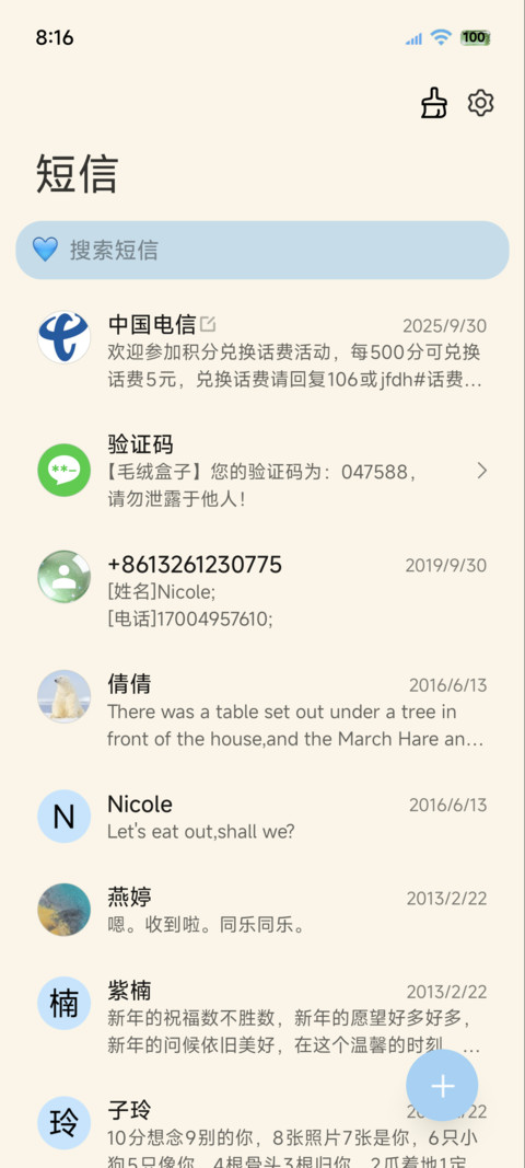 OS玻璃原生组件 screenshot