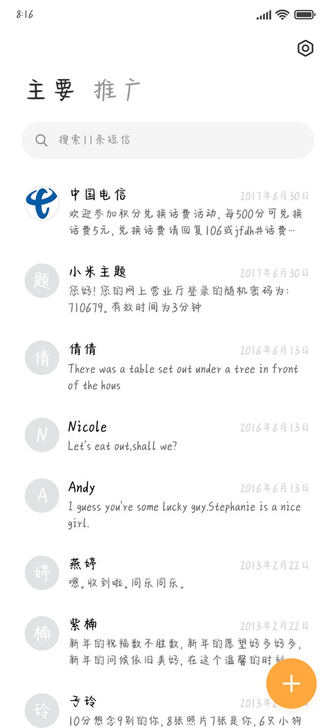 我要成为一个辣妹 screenshot
