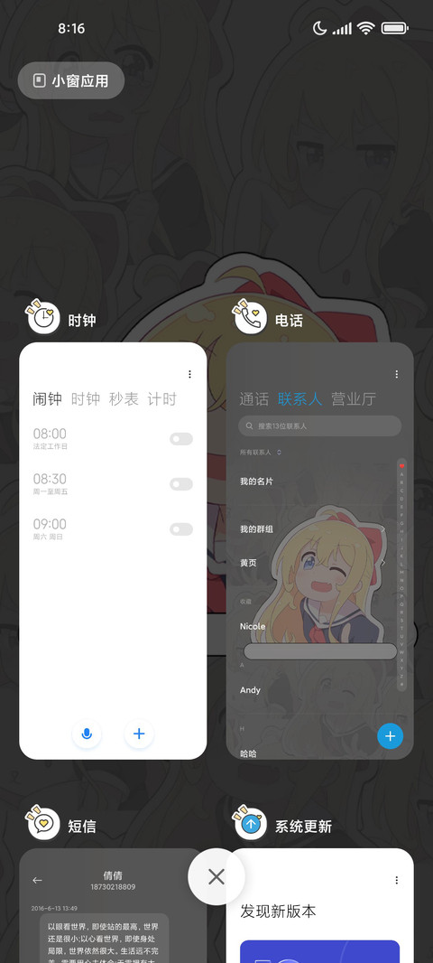 Q版少女 screenshot