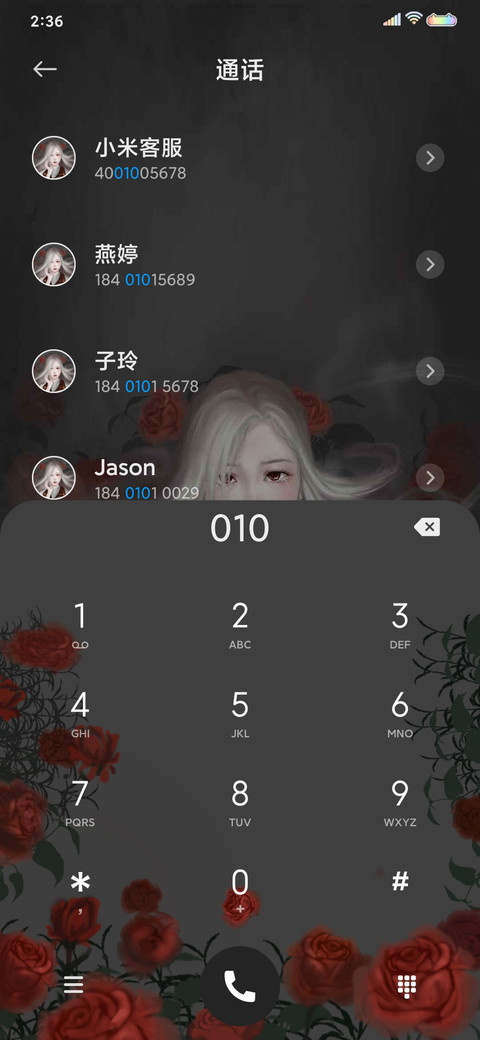 彼岸花开 screenshot