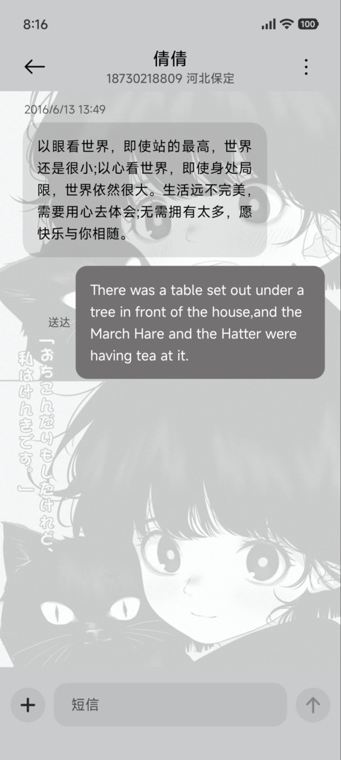 小猫记忆零碎 screenshot