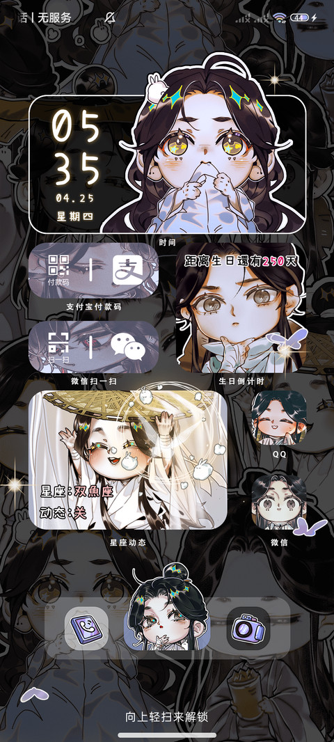 天官赐福漫画 发光 screenshot