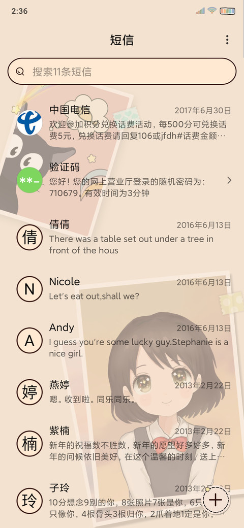 可爱少女的回忆 screenshot