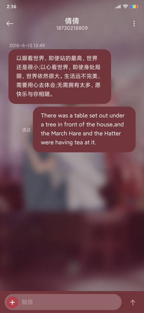 往后余生我只要你 screenshot