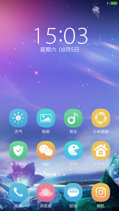 唯美心情 screenshot