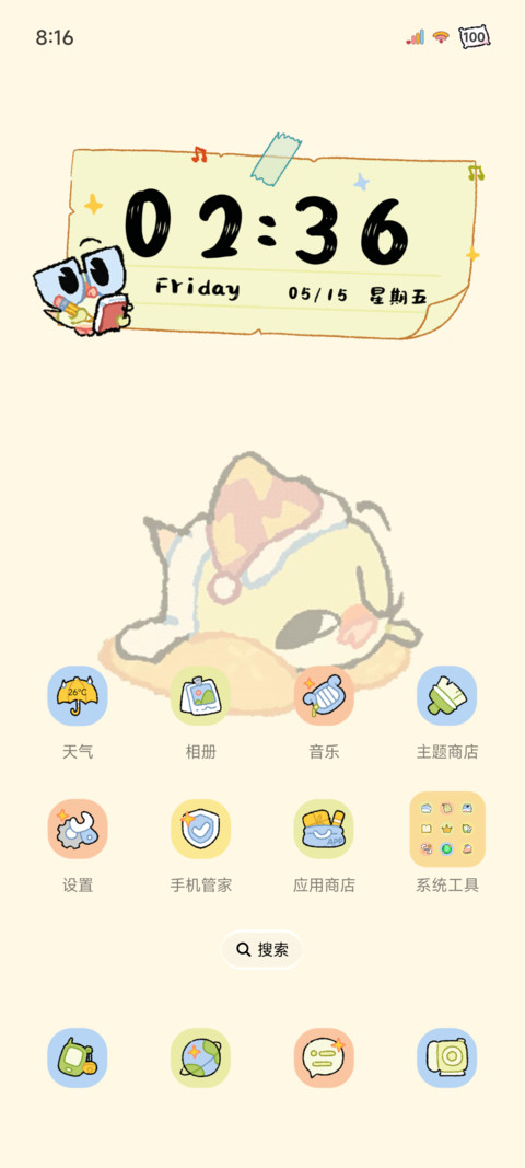 蒜皮宝宝 治愈养成 screenshot