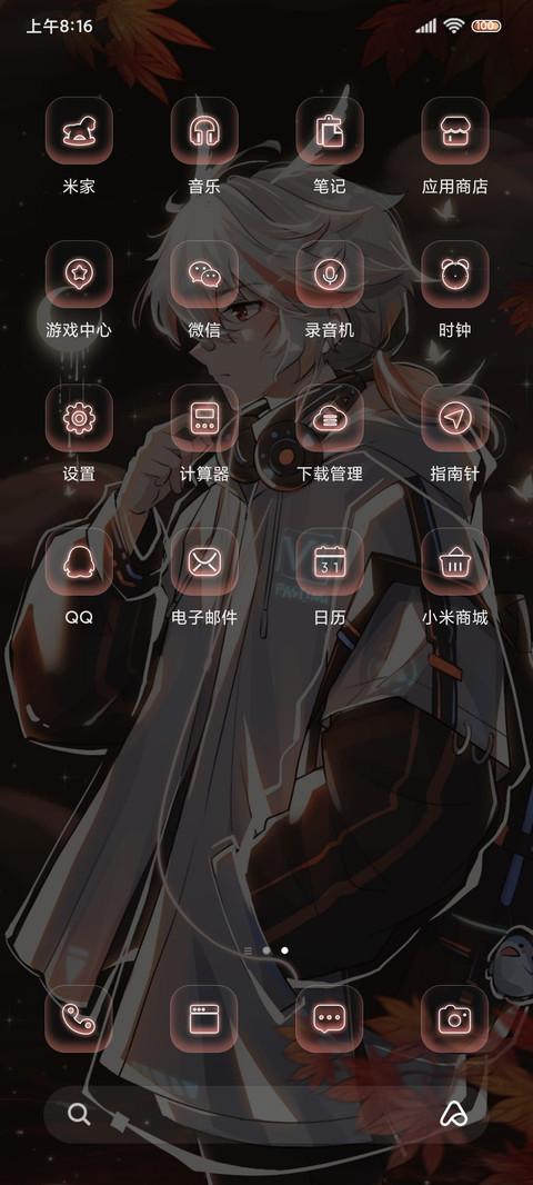 红叶之夜 仙灵少年 screenshot