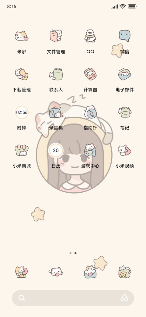 情侣热恋键盘 screenshot