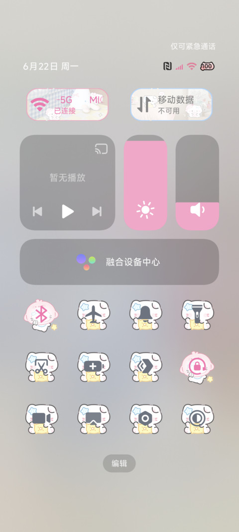 猫咪小窝 自定义 screenshot