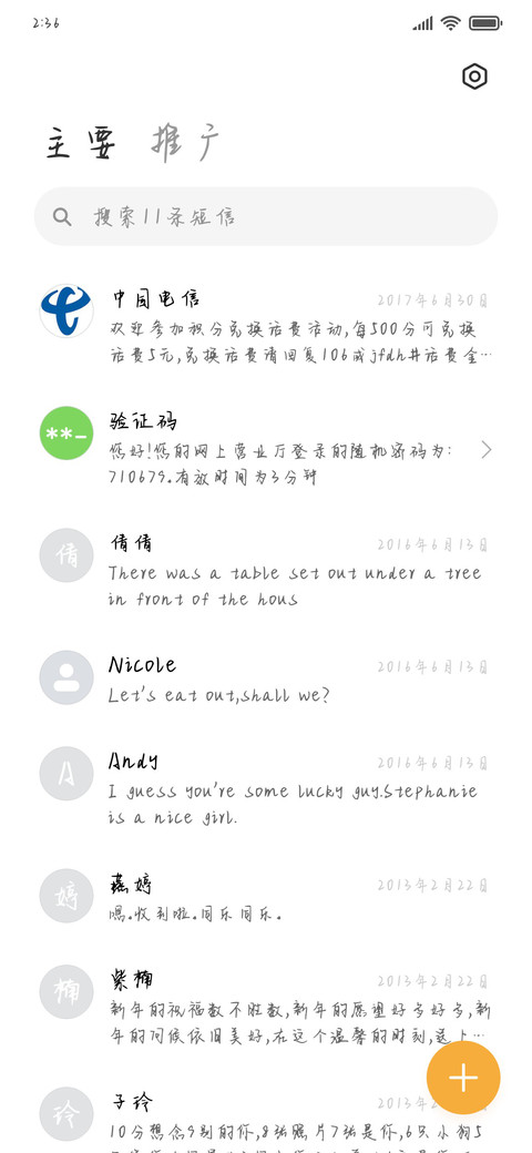 依依目光此生不换 screenshot