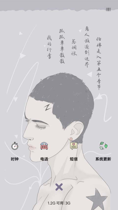 离人 screenshot
