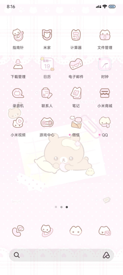 ins署名 晚安熊熊 screenshot