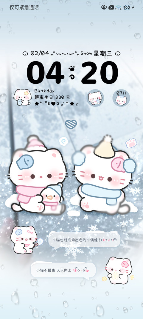 幸福是和猫在一起 screenshot