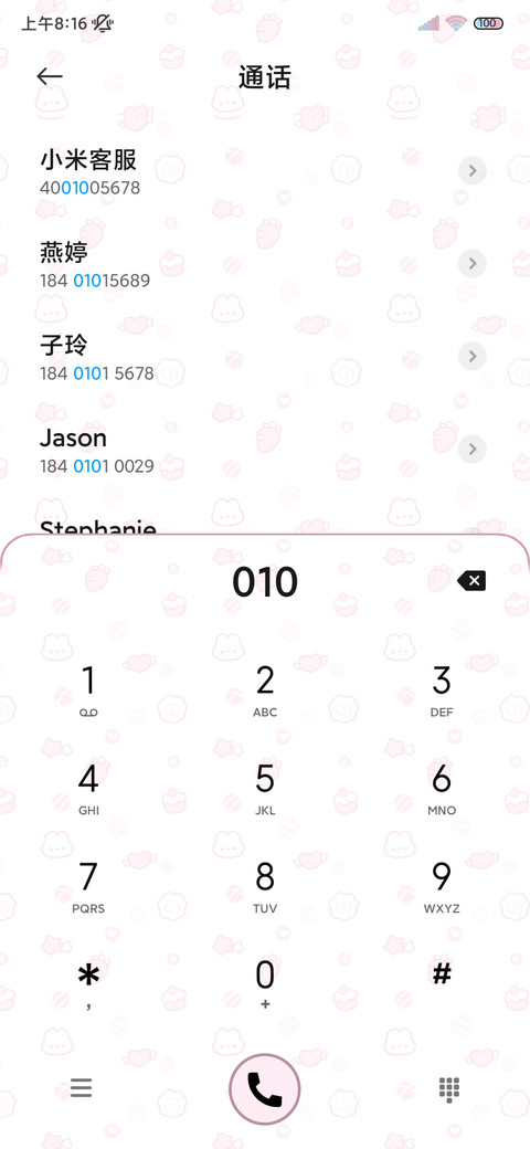 奶呼呼小猫 自定义 screenshot