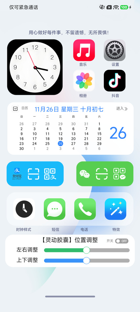轻语7 screenshot