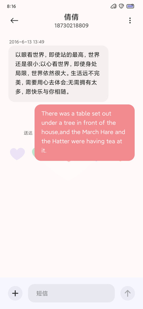 饭团 screenshot